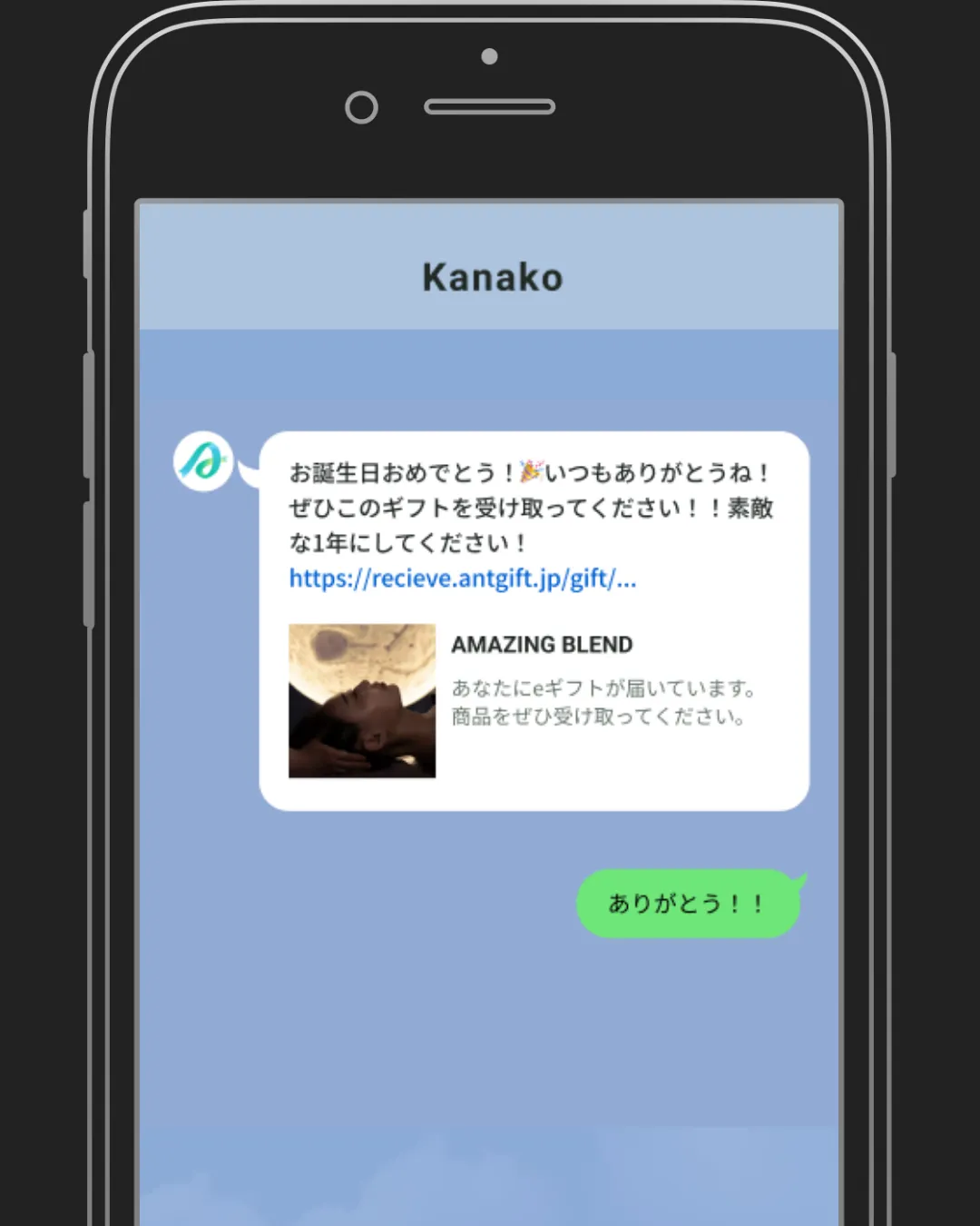 eギフトの受け取り方